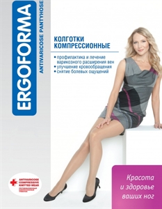 Изображение Колготки антиварикозные ERGOFORMA 1 класс компрессии/18-22 мм рт.ст.