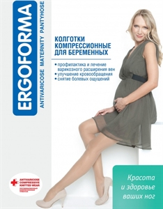 Изображение Колготки компрессионные для беременных ERGOFORMA 1 класс компрессии/18-22 мм рт.ст.
