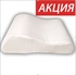 Изображение БОЛИТ ГОЛОВА!! Ортопедические подушки - решение проблем! СКИДКИ до - 65% !!! 